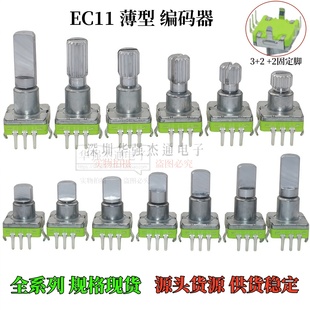 增量式EC11旋转编码器30点位15脉冲 汽车CD导航音量调节360度旋转