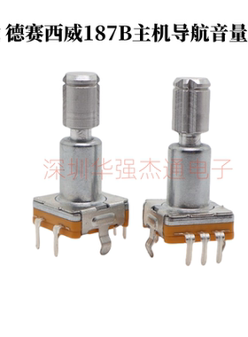 大众187b德赛西威280D主机天宝导航音量调节电位器编码器开关旋钮
