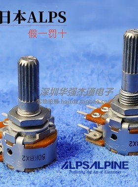 全新日本ALPS阿尔卑斯16型双联6脚 音量电位器A10K B10K 50K 100K