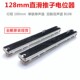 新 128mm滑动推拉电位器调光调音台推子单联单声道双联双声道B10K
