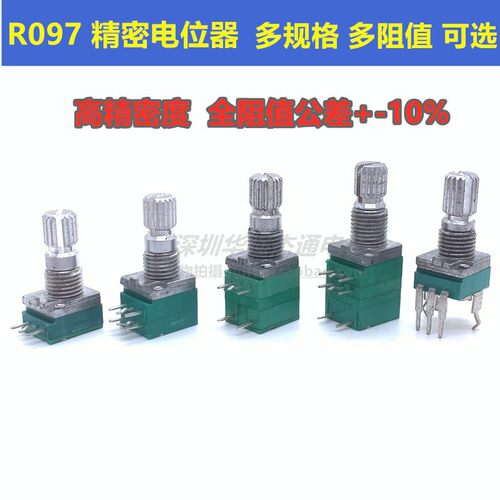 10%单双联R097型音量电位器