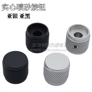 17X16 实心亚光铝合金旋钮医疗设备调节旋钮音量电位器旋钮调节帽