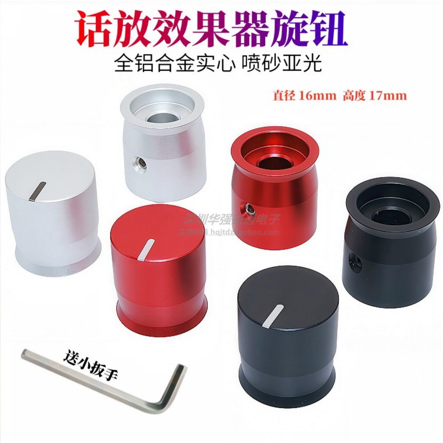 话放效果器均衡器改装旋钮图片