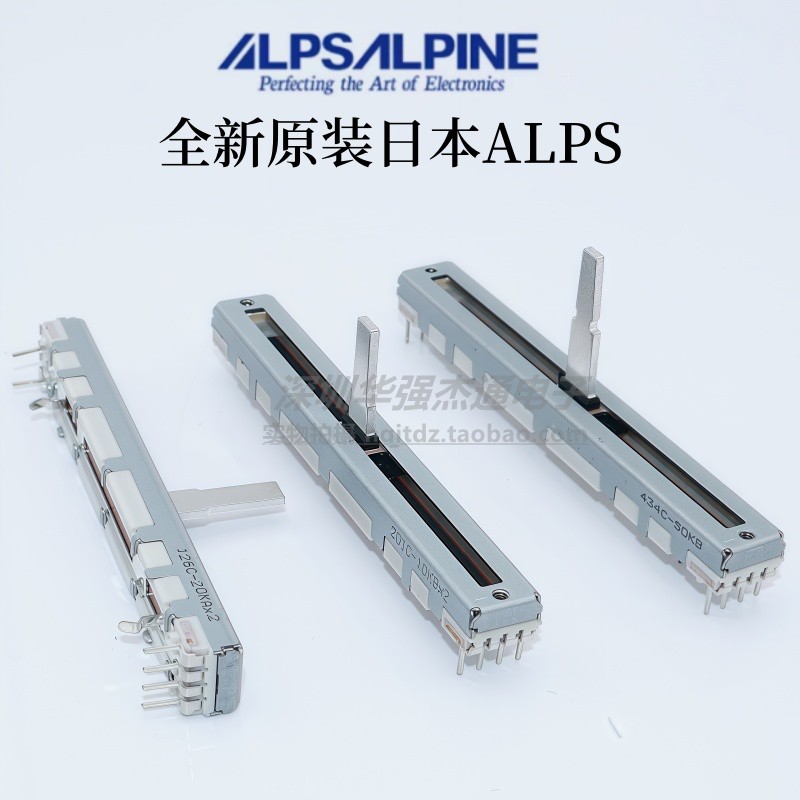 原装日本ALPS雅马哈百灵达声艺美奇先锋调音台调速推杆滑动电位器