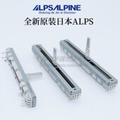 原装 日本ALPS雅马哈百灵达声艺美奇先锋调音台调速推杆滑动电位器