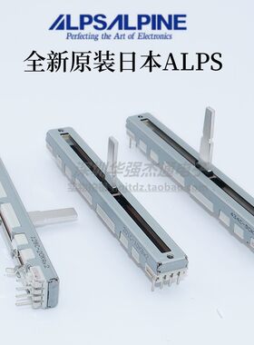 调音台速度推杆滑动电位器