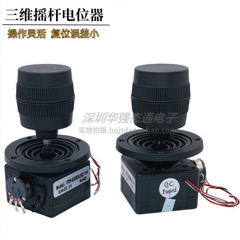三维摇杆JH-D300X-R2 R4电位器5K10K安防云台控制操纵杆矩阵键盘