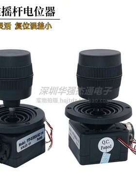 三维摇杆JH-D300X-R2 R4电位器5K10K安防云台控制操纵杆矩阵键盘