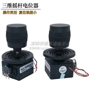 三维摇杆JH-D300X-R2 R4电位器5K10K安防云台控制操纵杆矩阵键盘