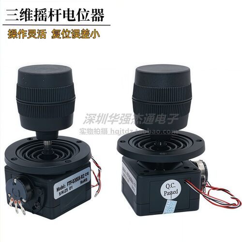 三维摇杆JH-D300X-R2 R4电位器5K10K安防云台控制操纵杆矩阵键盘