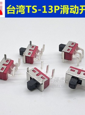 台湾SH单刀双掷TS-13P正弯单路3脚2档Q15小拨动开关5MS1滑动开关