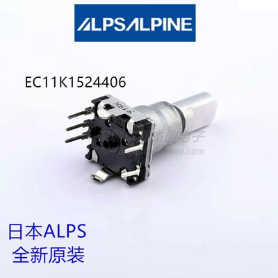 ALPS编码器EC11K1524406带按键30定位15脉冲车载导航音量开关