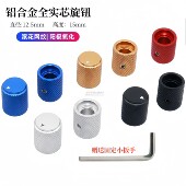 全铝实心旋钮哑光喷砂滚花直径12.5mm高度15mm 内孔6电位器旋钮帽