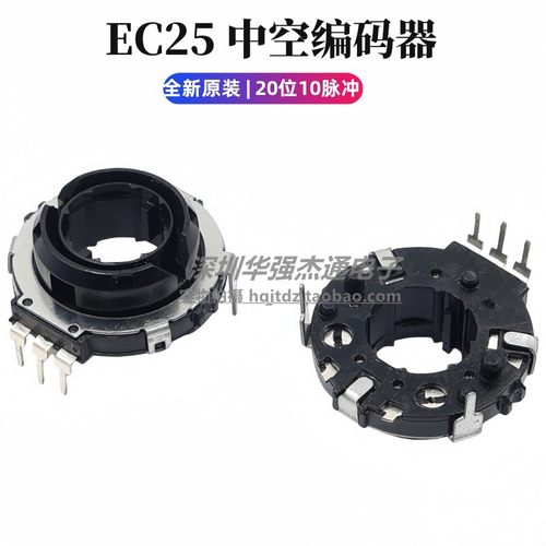 EC25中空编码器 20位10脉冲调节旋转编码开关 中空轴增量型编码器