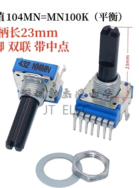 南韩进口RK14双联7脚天龙功放音量平衡104MN  MN100K带中点电位器