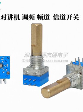 LJV 对讲机维修配件 6脚信道开关调频频道旋钮16档位频道编码开关