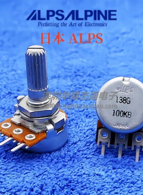 原装日本ALPS 16型单联电位器发烧音响B10K B50K B100K 柄长20mm