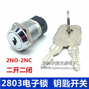 开孔19MM电源锁2803电子锁二开二闭电梯基站锁钥匙开关2NO 2NC