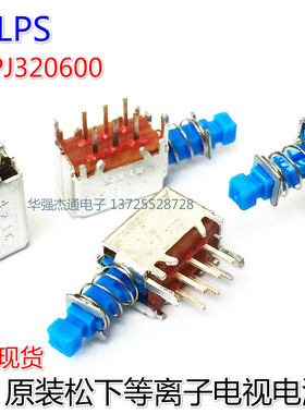 松下等离子电视机TH-P42U33C TH-P46U33C TH-P50U30C原装电源开关