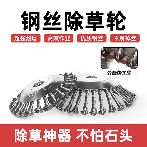 6寸8寸园林割草机除草神器打草头