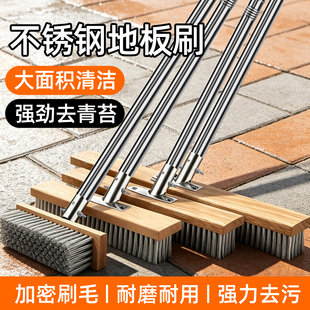 长柄不锈钢钢丝地板刷户外洗地刷去青苔硬毛清洁刷扫把庭院除垢