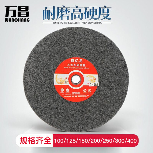 纤维轮不锈钢磨光100/125/150