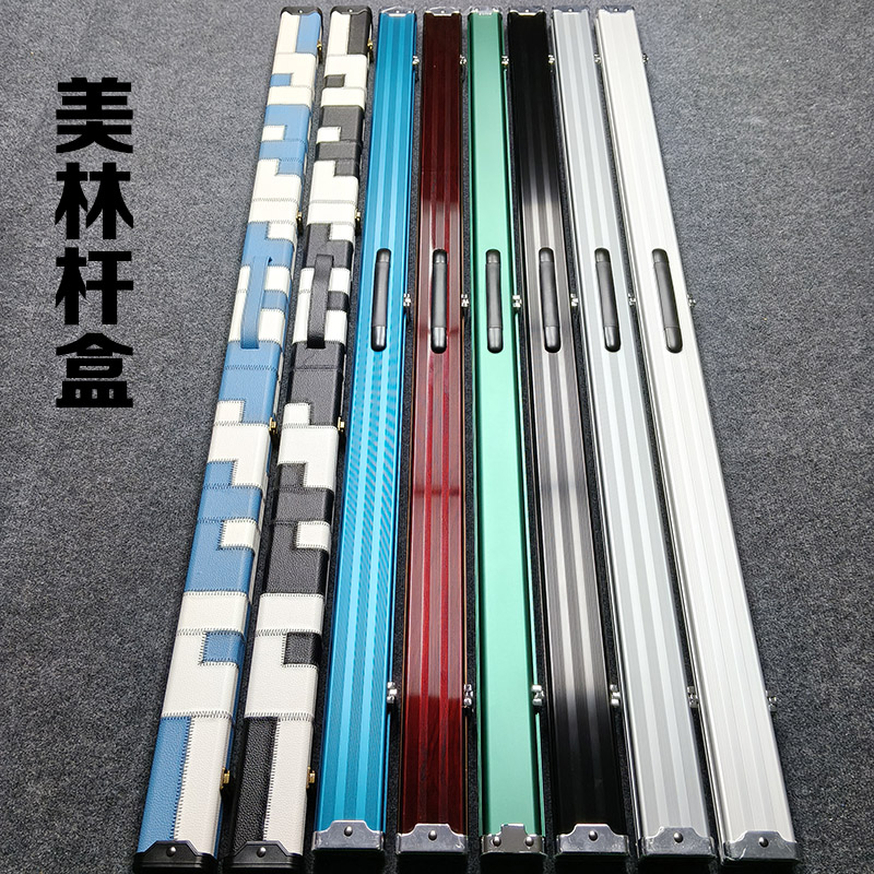 美林MEILIN全铝合金台球杆盒斯诺克球杆盒双槽通杆皮木盒球杆盒子
