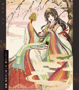 【翼方阁】定制!薄樱鬼cos雪村千鹤 十二单和服cosplay女超华丽