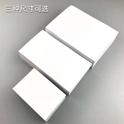 便签纸定制a5b5白纸本空白可书写