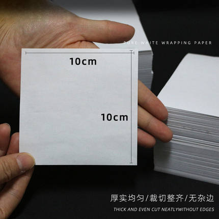 包药纸西药纸小方块纸小包装纸包药西药笺单定做 10*10厘米5000张
