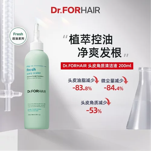 清爽控油，保证正品，假一赔十