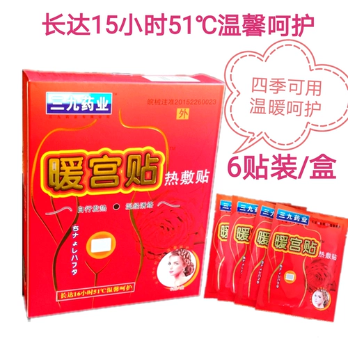 Теплый дворец Дворец Холодный теплый дворец Теплый нагрев меридиан Менсиосейн Дворец Приготовление приготовления беременных детей. Детки вставьте талию и живот