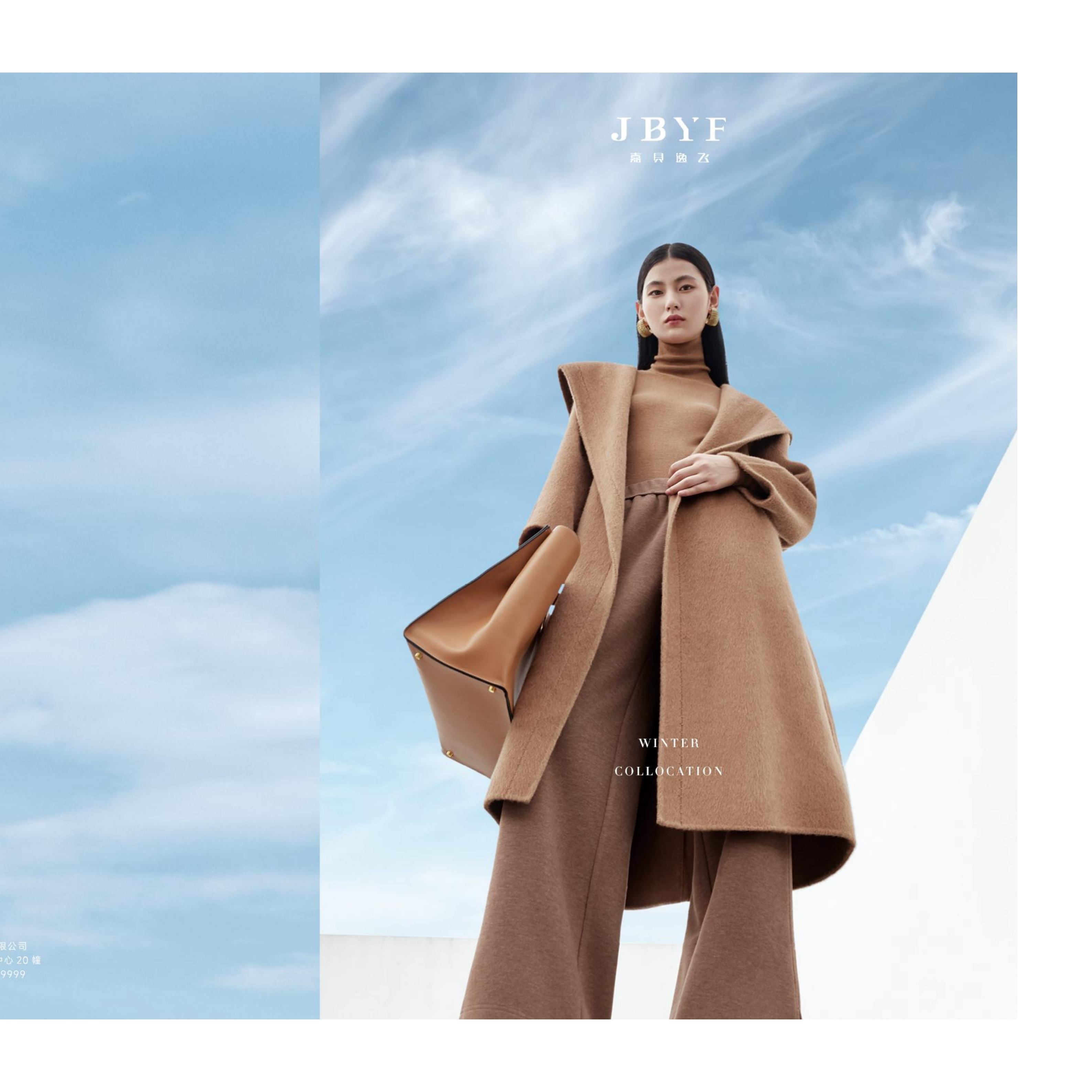 【嘉贝逸飞】J B Y F 品牌简介