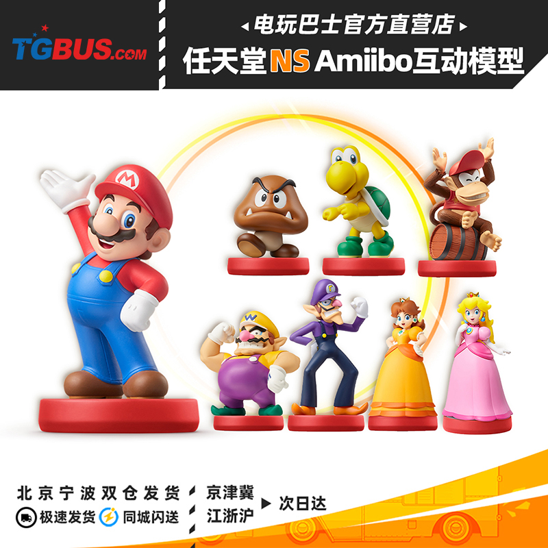 电玩巴士 任天堂amiibo手办模型 桃花公主超级马力欧电玩巴士国行 电玩/配件/游戏/攻略 Amiibo 原图主图