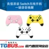 Товары от 马甲小哥
