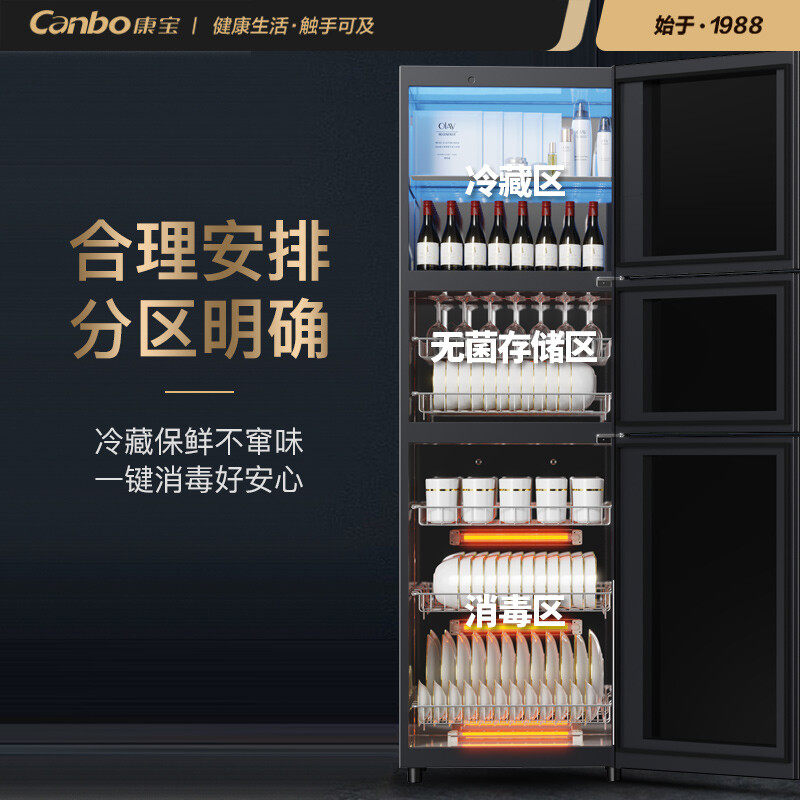 Canbo/康宝 XDZ250-B1消毒柜无菌冷藏消毒碗柜家用三门大容量立式