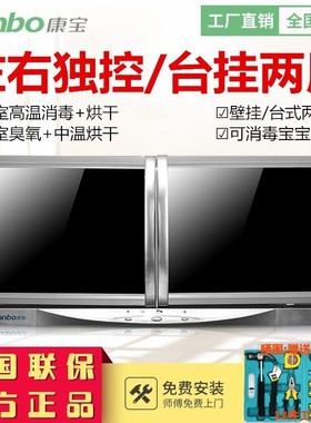 Canbo/康宝 ZTP70A-26消毒柜壁挂卧式高温双门碗柜家用小型幼儿园