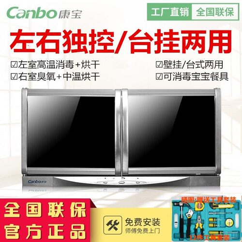 幼校双门挂壁台放式高温消毒碗柜