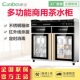 ZTP168 CS2茶水柜家用商用饭店酒店配餐柜 Canbo 康宝 ZTP338T