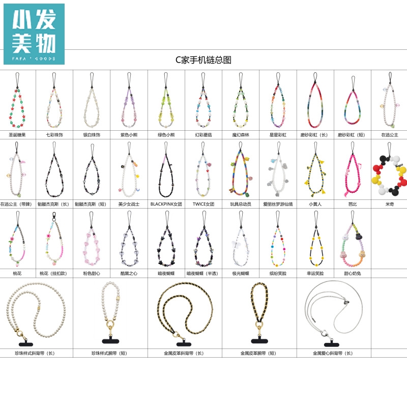 优盘防丢挂件高版本c家手机链条手工珍珠串珠手机壳挂绳包包挂饰