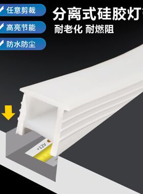 led硅胶灯带嵌入式柔性软灯条线性套管弧形免穿面罩线形灯槽盖板