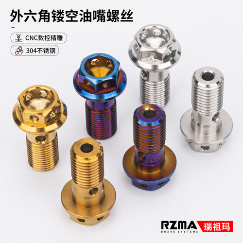 油管钢喉六角卡钳油嘴细牙螺丝