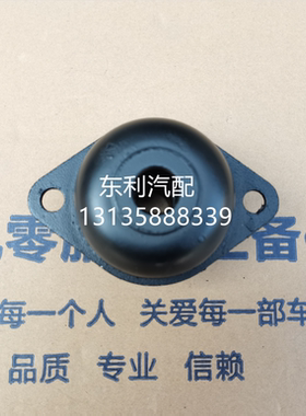 1001150-C97411软垫 发动机后悬软垫 东风多利卡 凯普特 D6D7D8