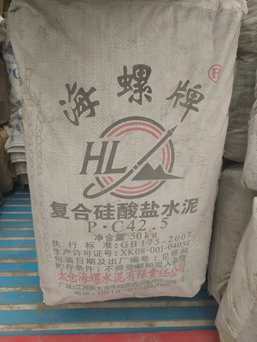 海螺水泥PC425海螺水泥水泥黄沙