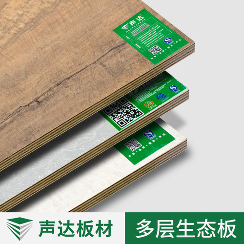 18mm多层板材e0生态橱柜家具声达