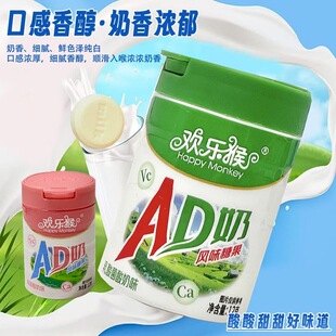 ad钙奶片老酸奶风味奶片糖罐装草莓味酸奶味压片糖果年货儿童零食