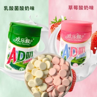 ad钙奶片老酸奶风味奶片糖罐装草莓味酸奶味压片糖果年货儿童零食