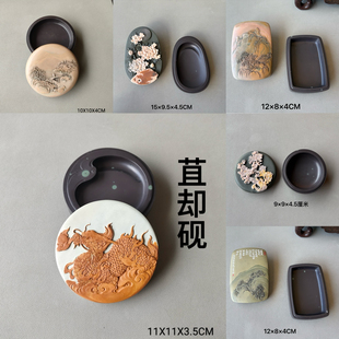 苴却砚攀枝花厂家直销砚台圆形山水墨盒印泥盒歙砚端砚洮砚澄泥砚