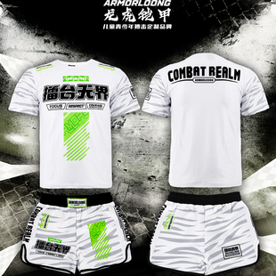 龙虎铠甲搏击无界定制训练套装男短裤泰拳儿童格斗服擂台踢拳
