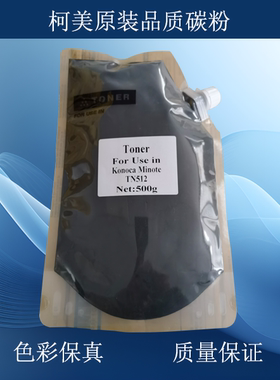 柯美彩机复印机C353碳粉 C283 C360 C452C654 c550原装碳粉 250G